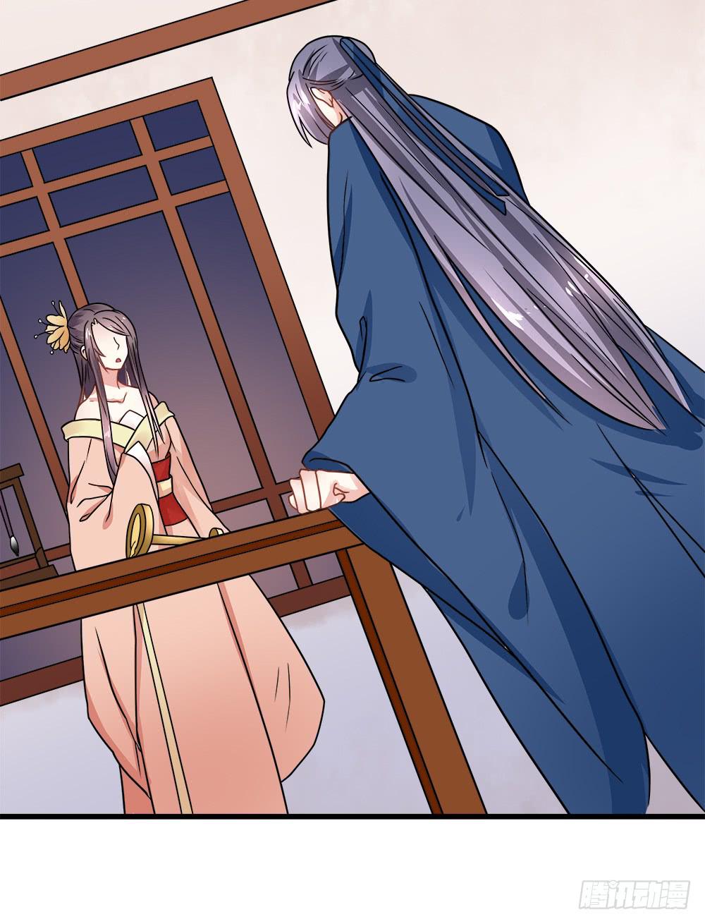 《登金阙》第四十三话 第8页