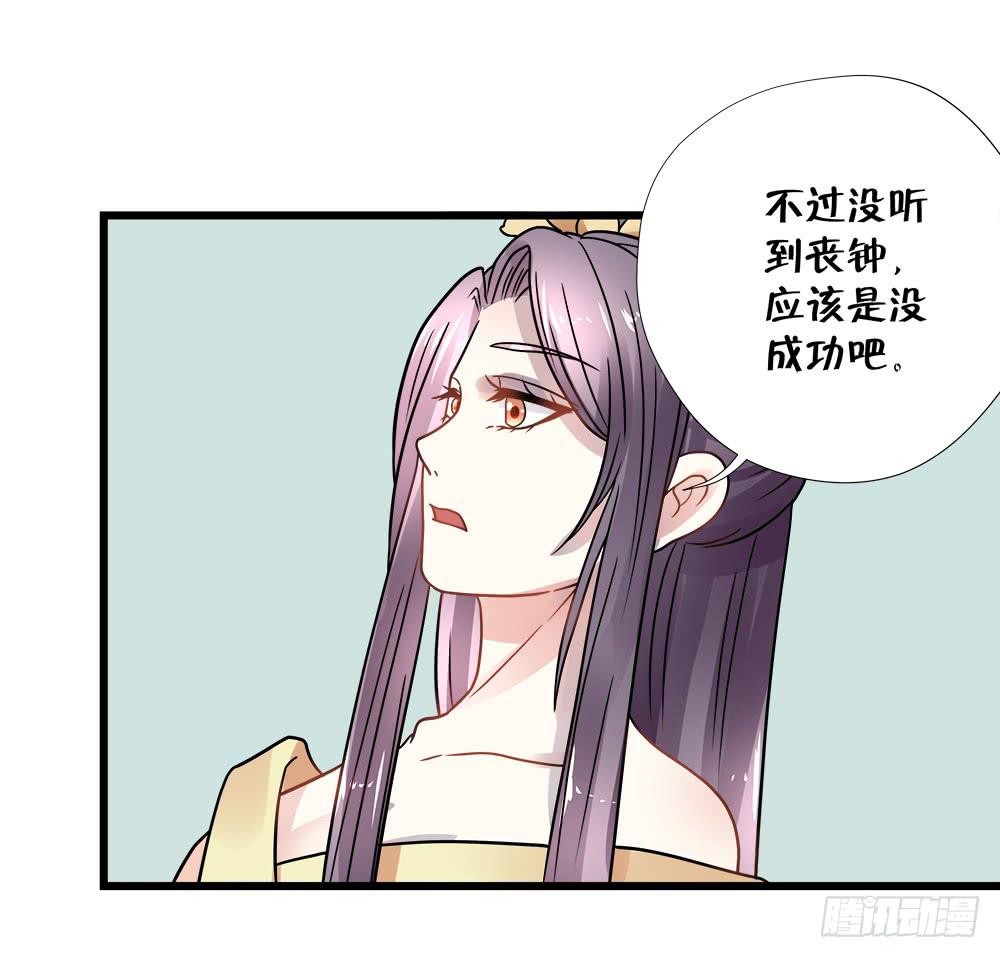 《登金阙》第四十三话 第9页