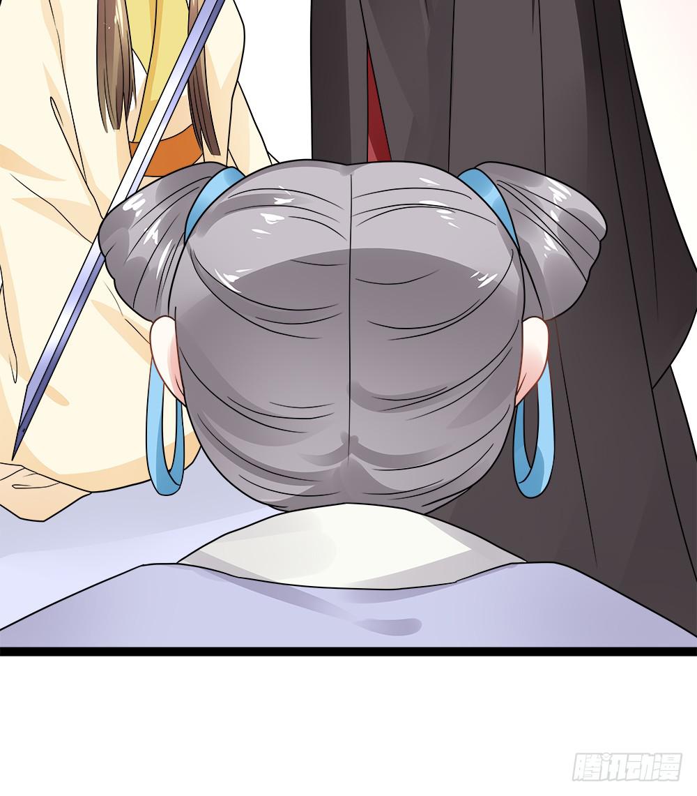 《登金阙》第四十一话 第10页
