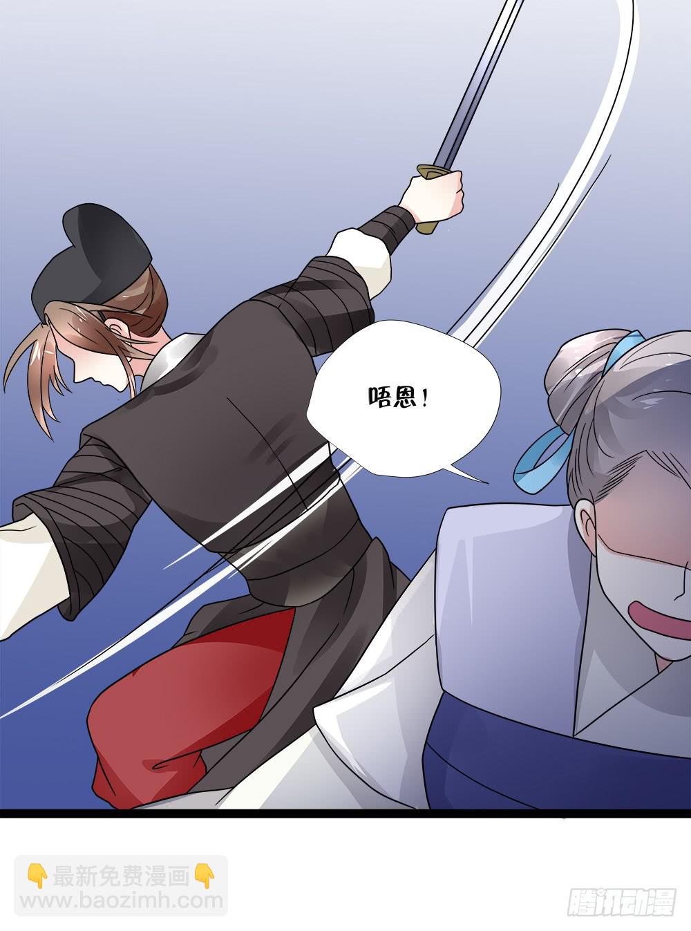 《登金阙》第四十一话 第13页