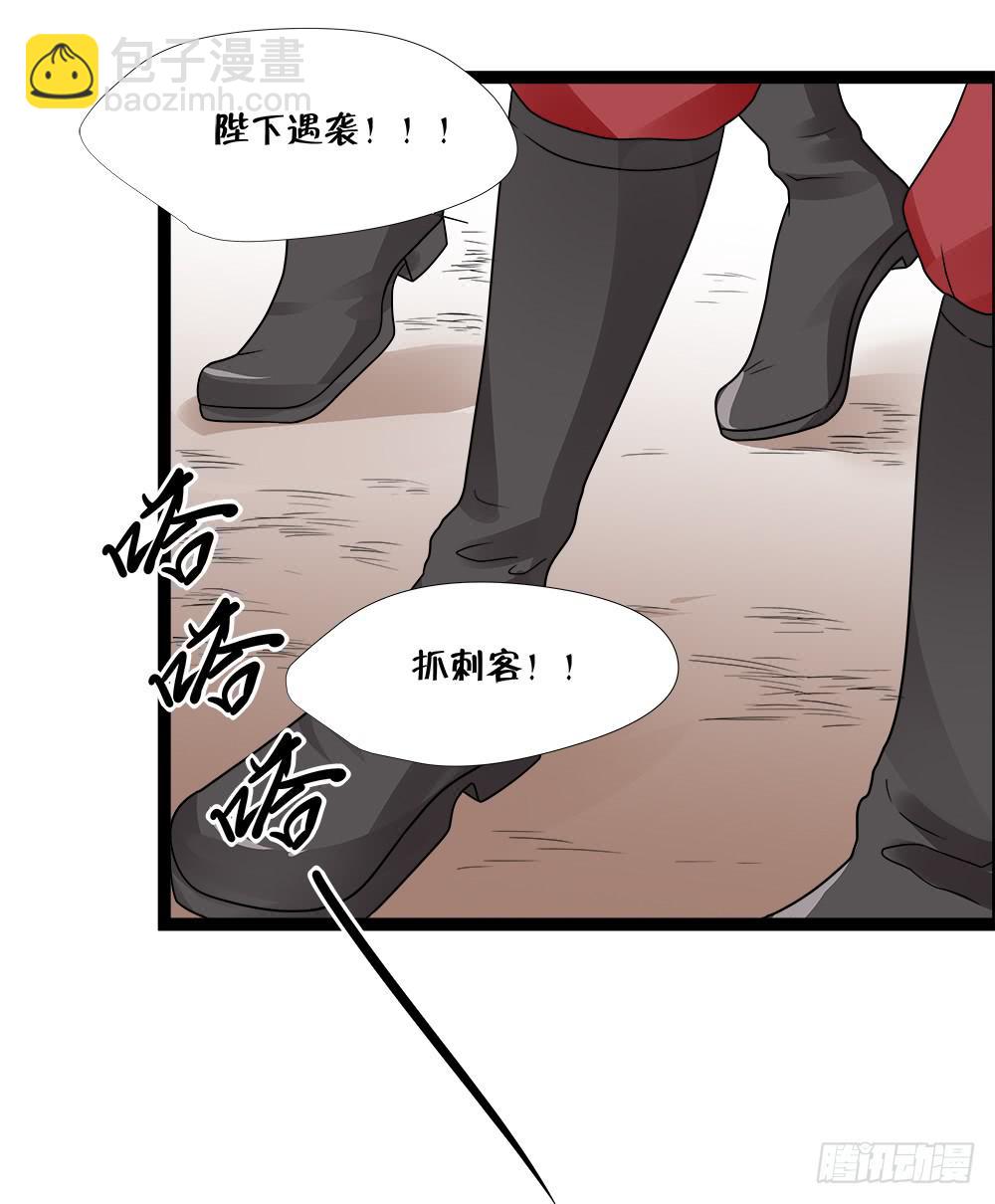 《登金阙》第四十一话 第14页