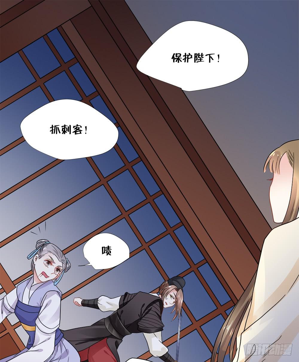 《登金阙》第四十一话 第15页