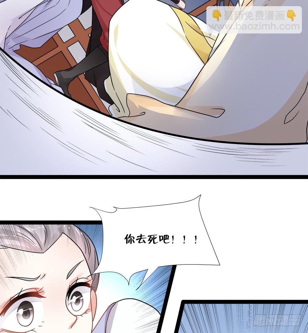 《登金阙》第四十一话 第16页