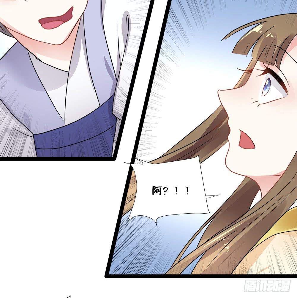 《登金阙》第四十一话 第17页
