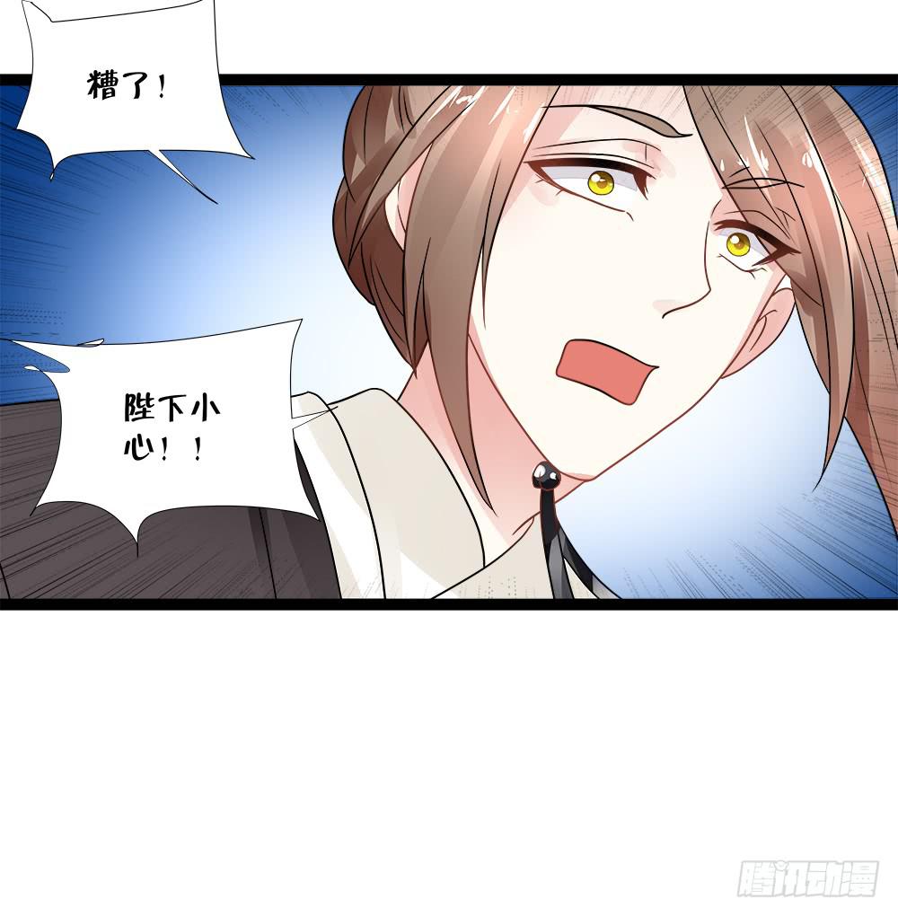 《登金阙》第四十一话 第18页