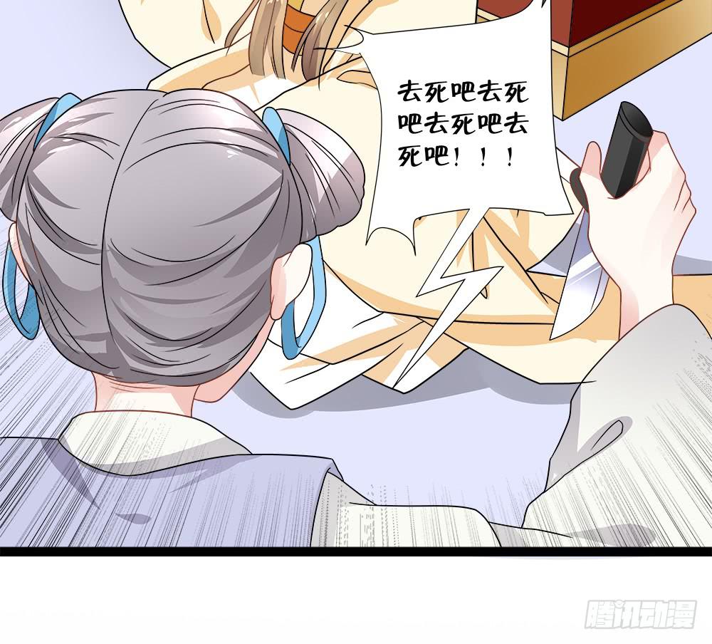 《登金阙》第四十一话 第20页