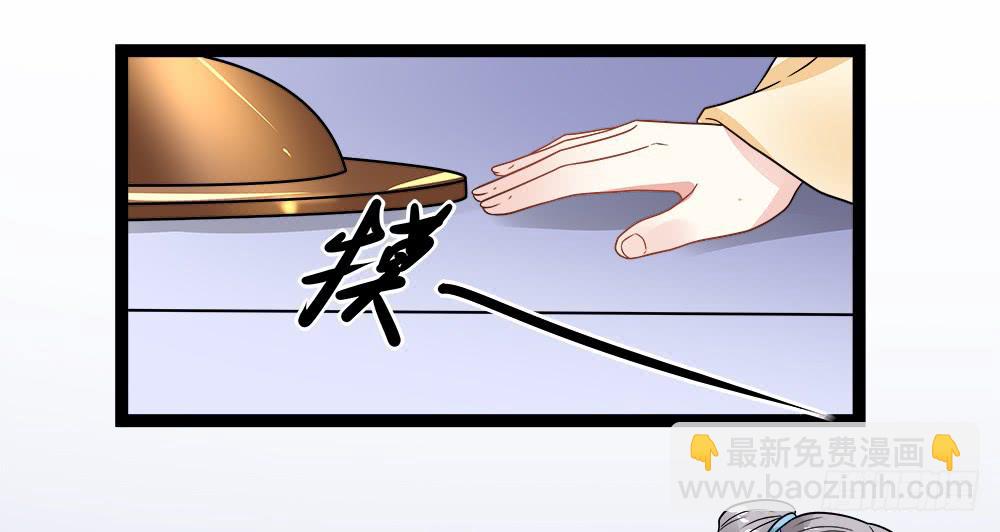 《登金阙》第四十一话 第21页