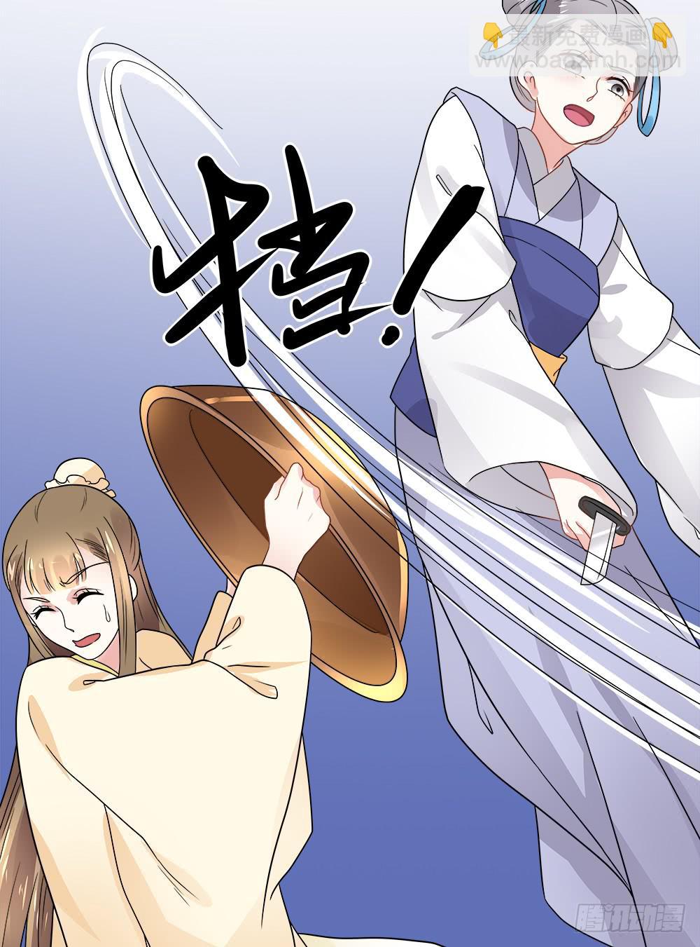 《登金阙》第四十一话 第22页