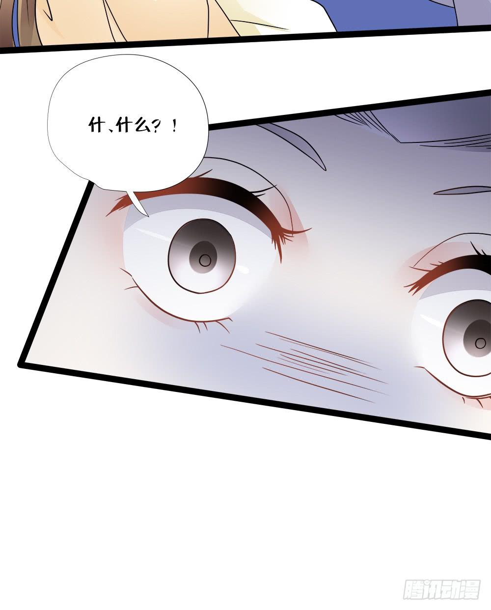 《登金阙》第四十一话 第23页