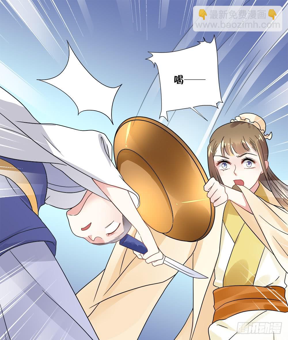 《登金阙》第四十一话 第24页
