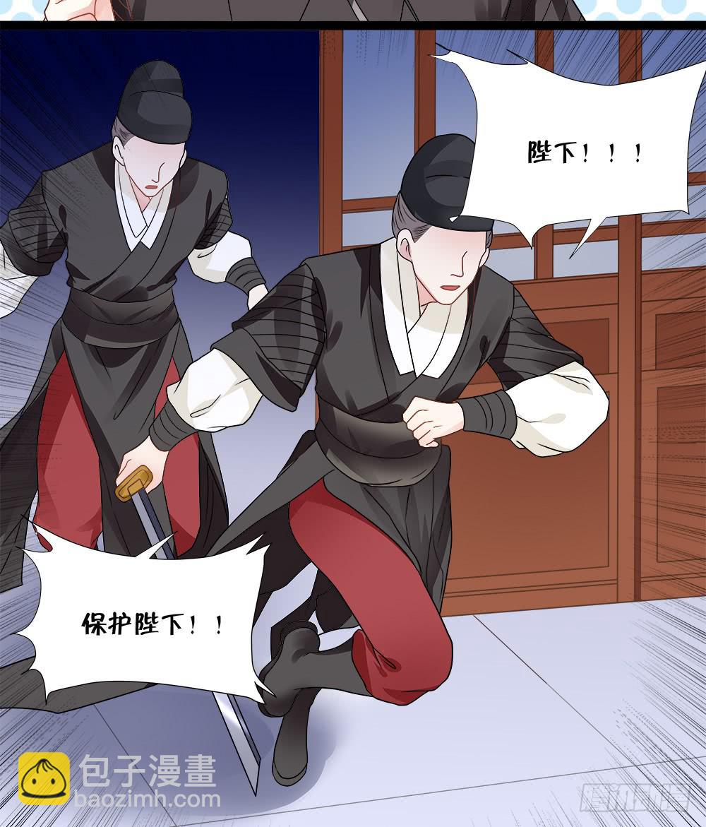 《登金阙》第四十一话 第26页