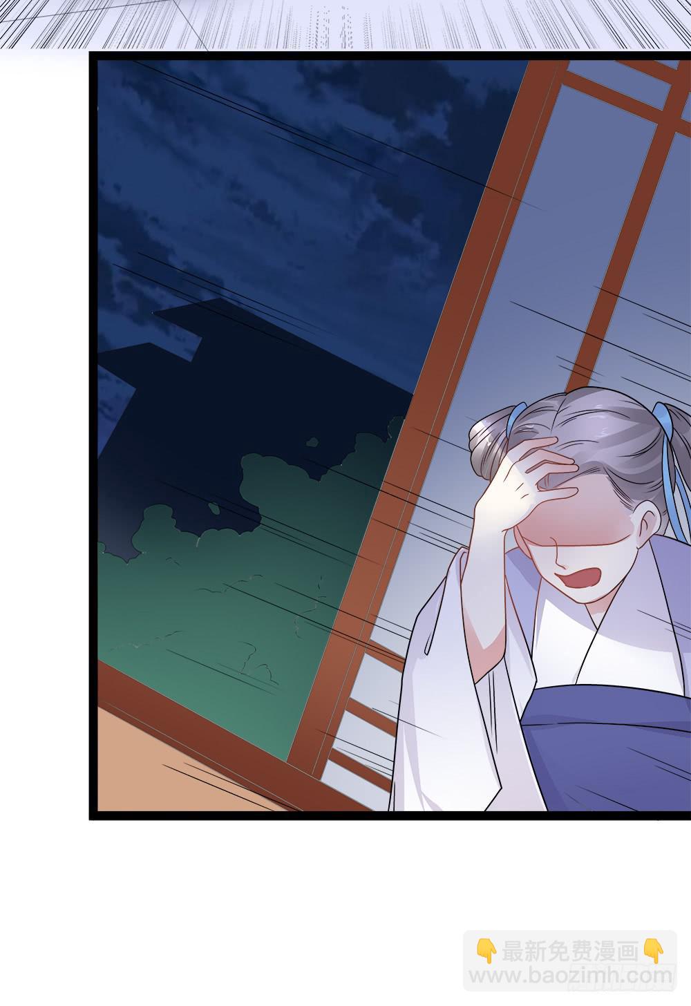 《登金阙》第四十一话 第27页