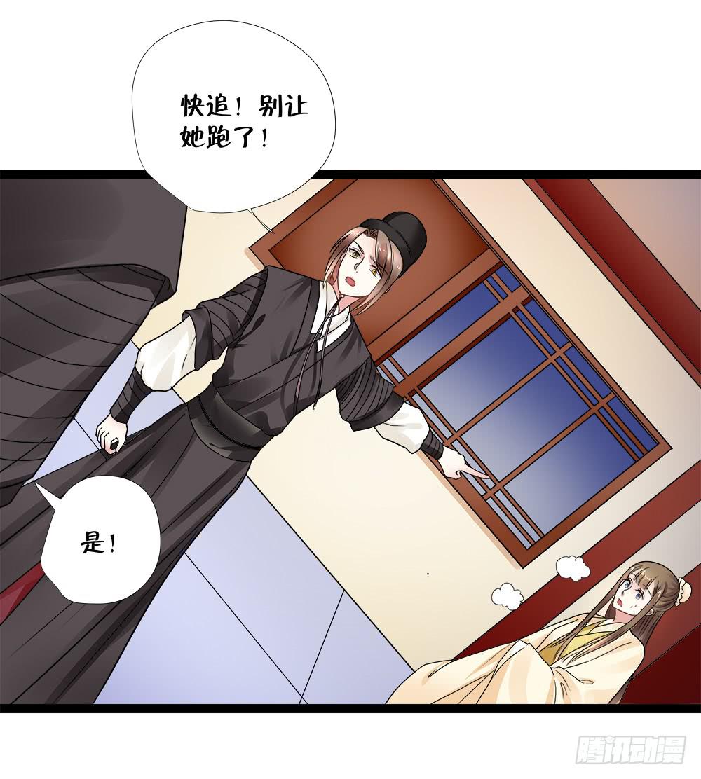 《登金阙》第四十一话 第28页