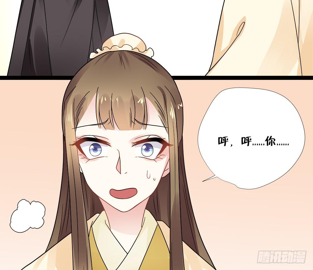 《登金阙》第四十一话 第30页