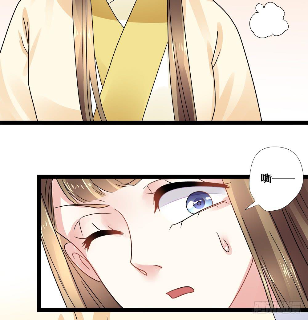《登金阙》第四十一话 第31页