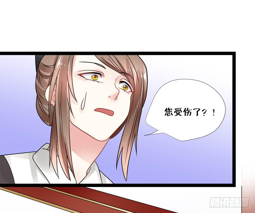 《登金阙》第四十一话 第33页