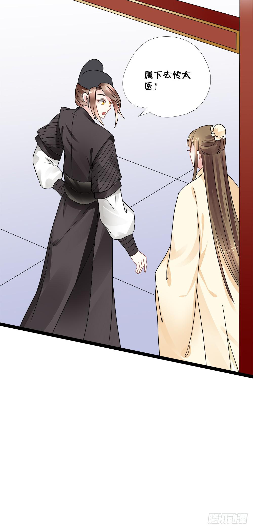 《登金阙》第四十一话 第34页