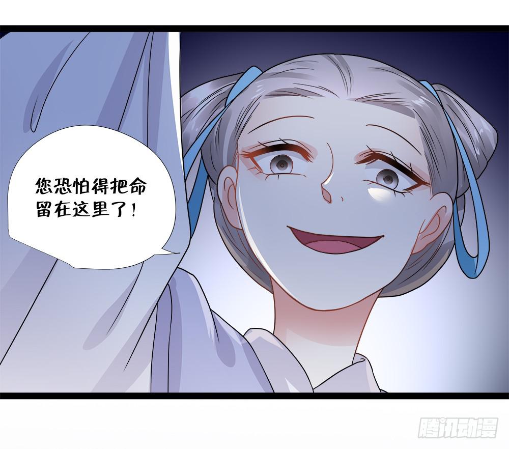 《登金阙》第四十一话 第3页