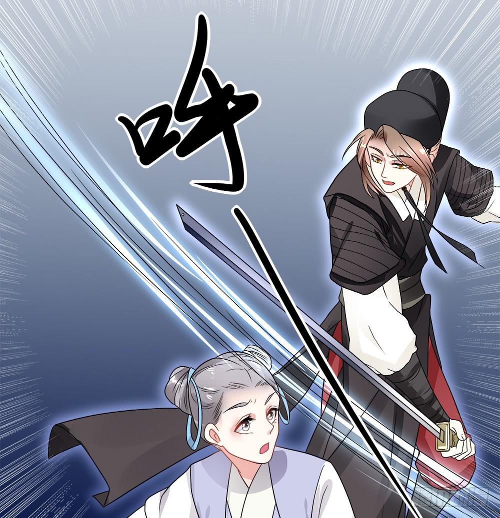 《登金阙》第四十一话 第5页