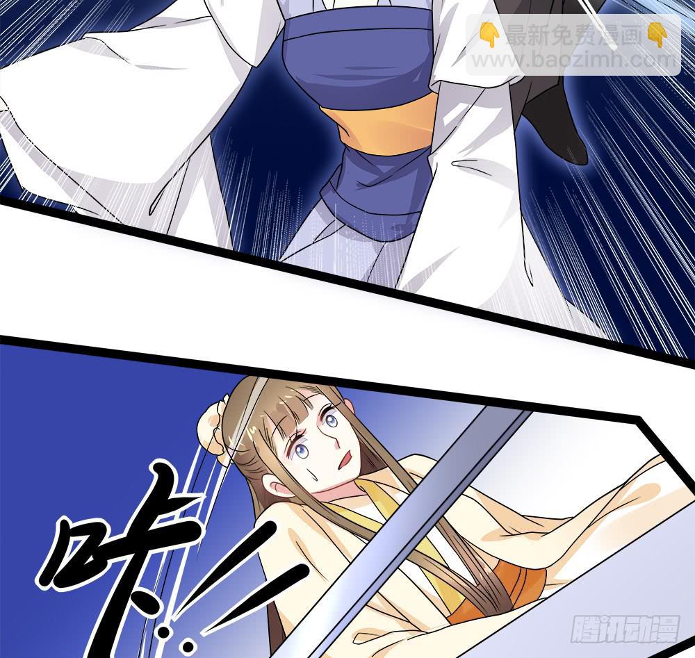 《登金阙》第四十一话 第6页