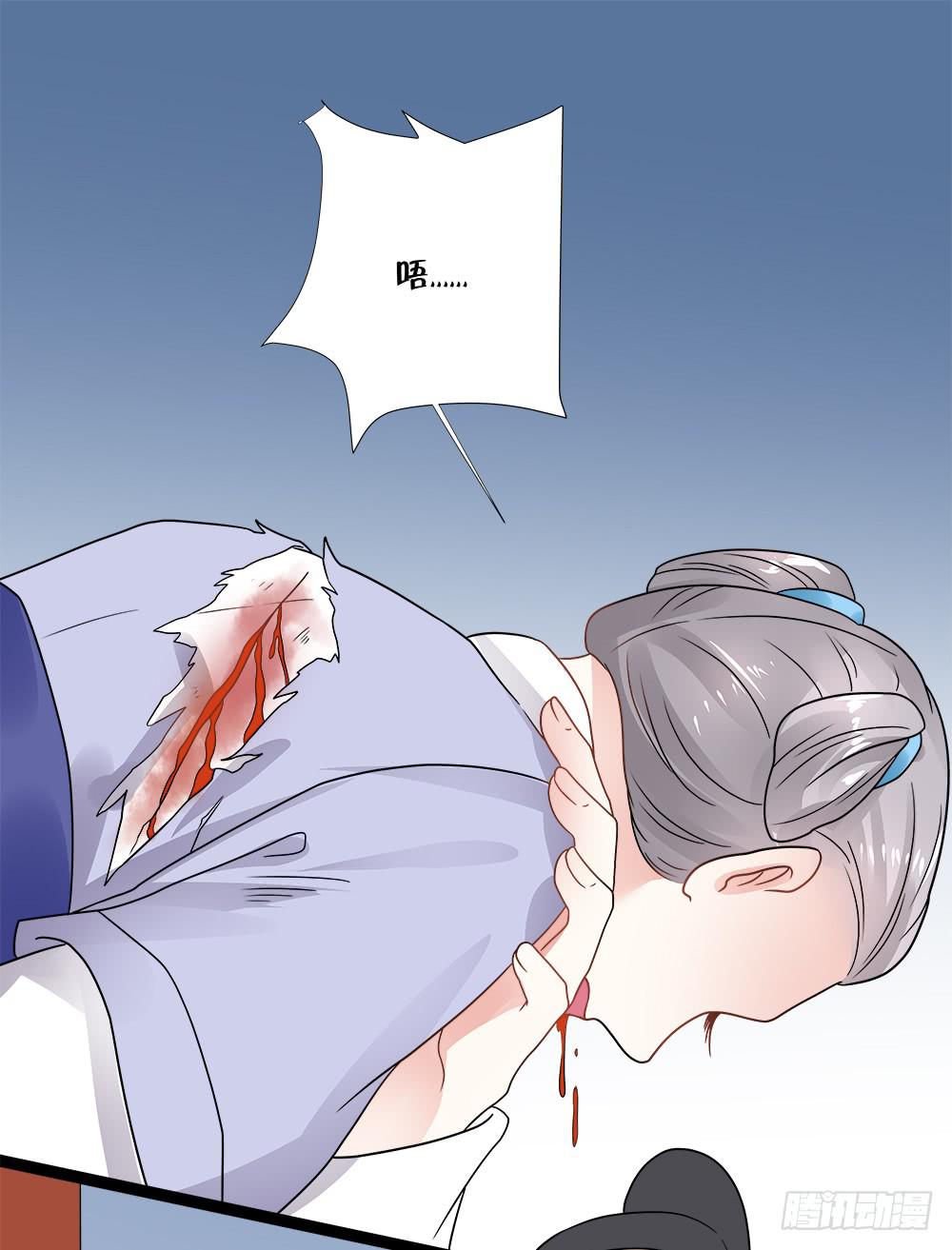《登金阙》第四十一话 第8页