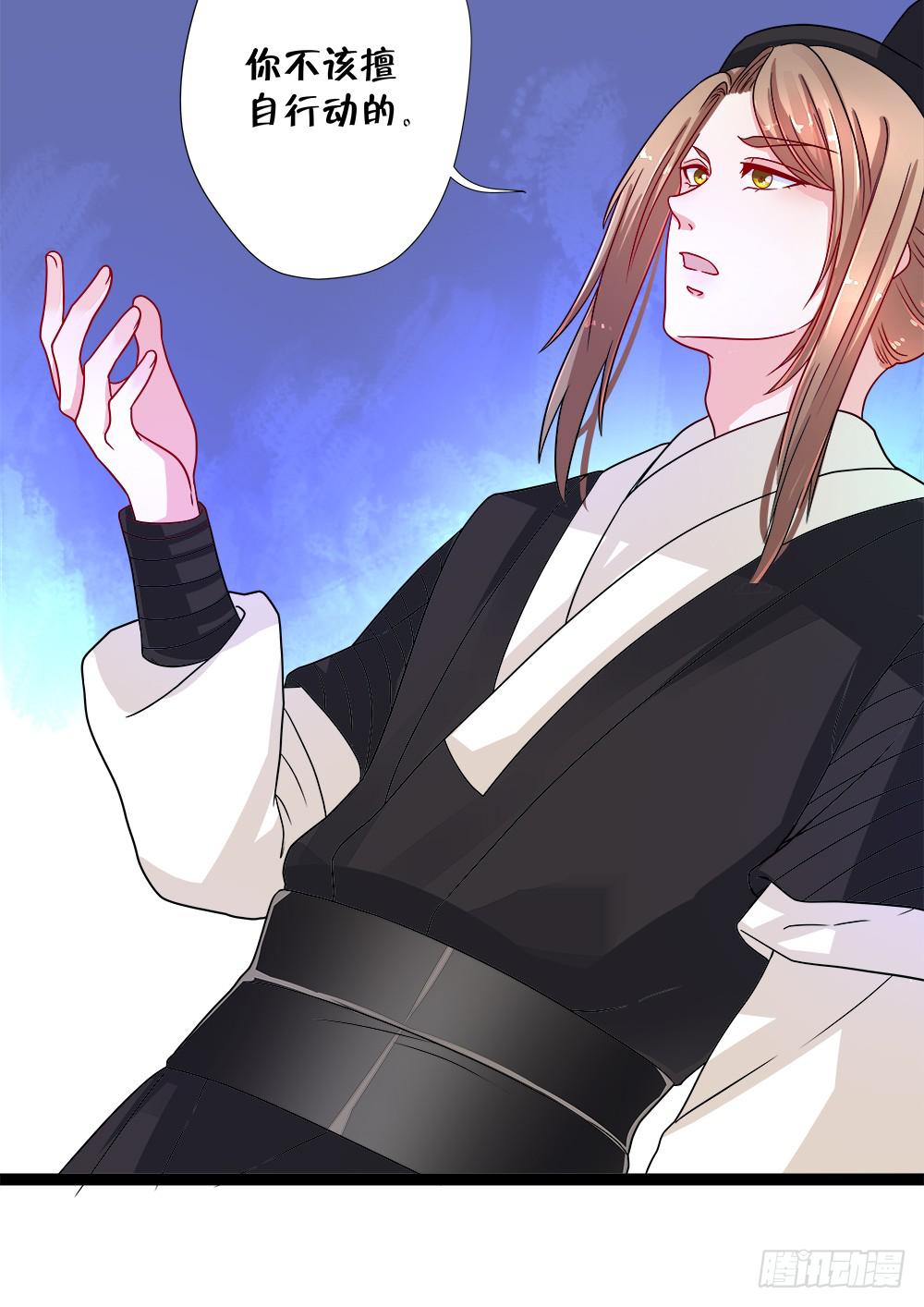 《登金阙》第四十二话 第10页