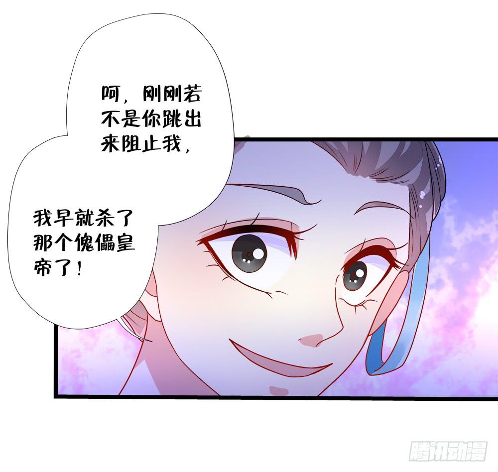 《登金阙》第四十二话 第11页