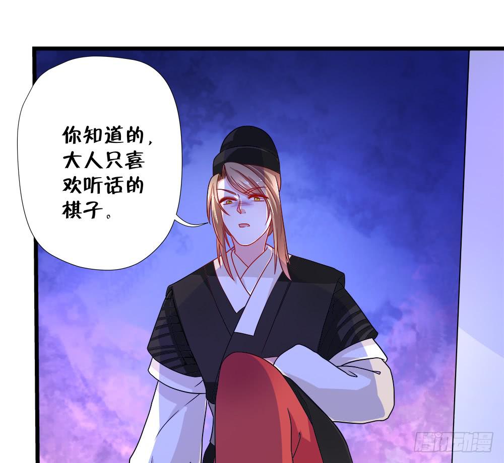 《登金阙》第四十二话 第13页