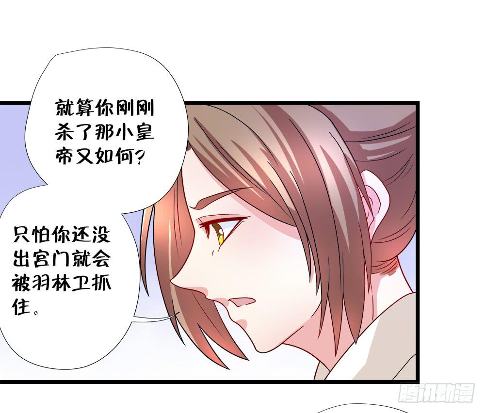 《登金阙》第四十二话 第15页