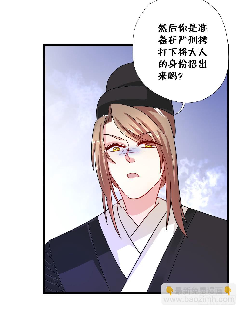 《登金阙》第四十二话 第16页