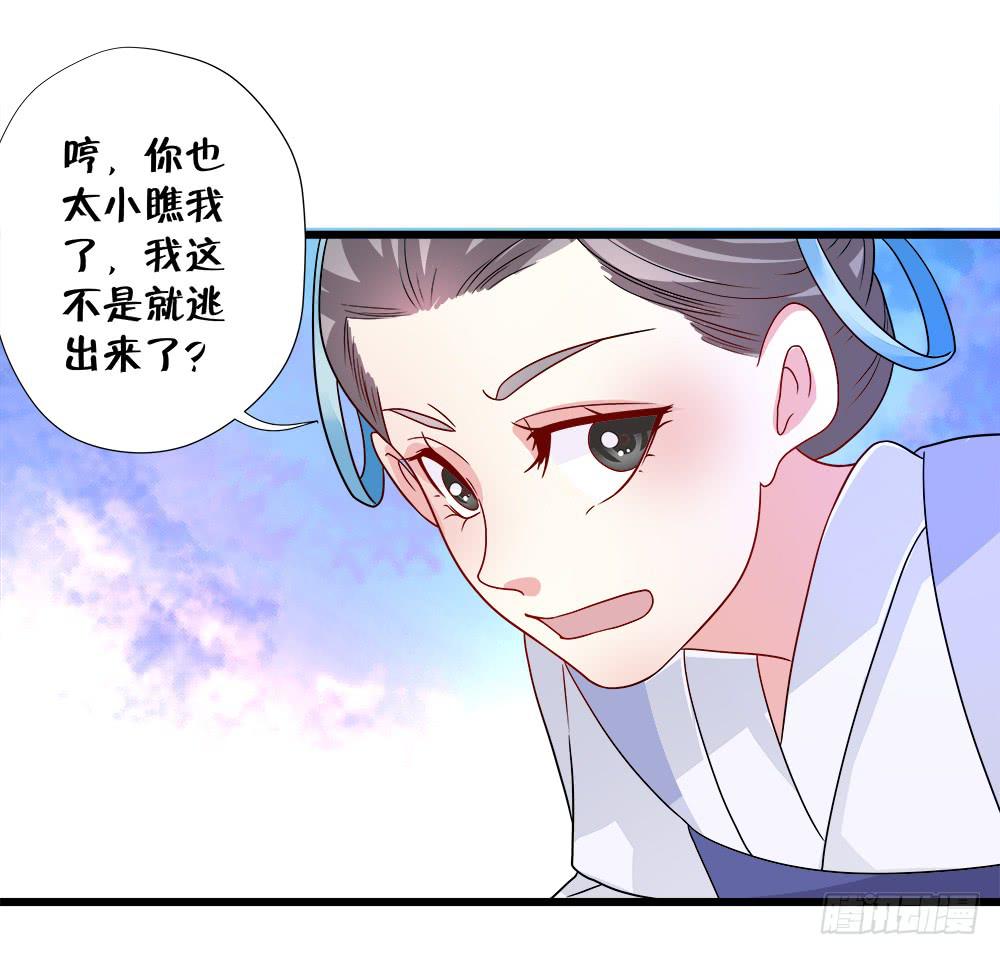 《登金阙》第四十二话 第17页