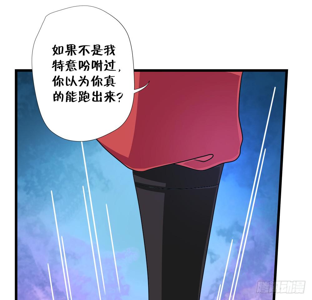 《登金阙》第四十二话 第18页