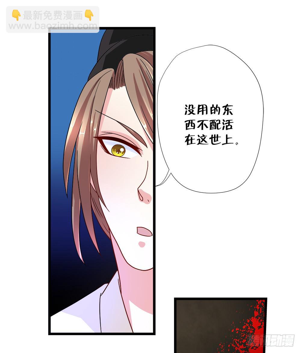 《登金阙》第四十二话 第20页