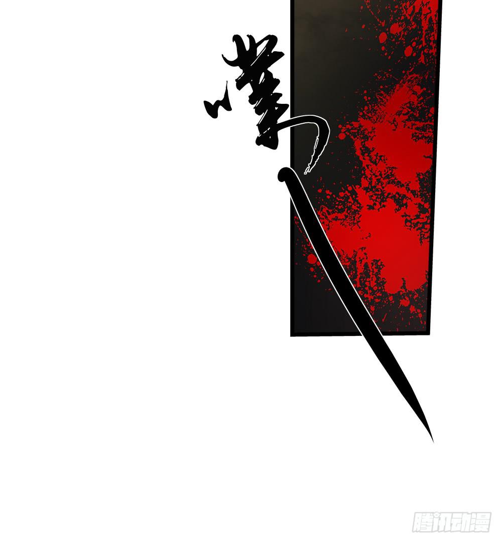 《登金阙》第四十二话 第21页