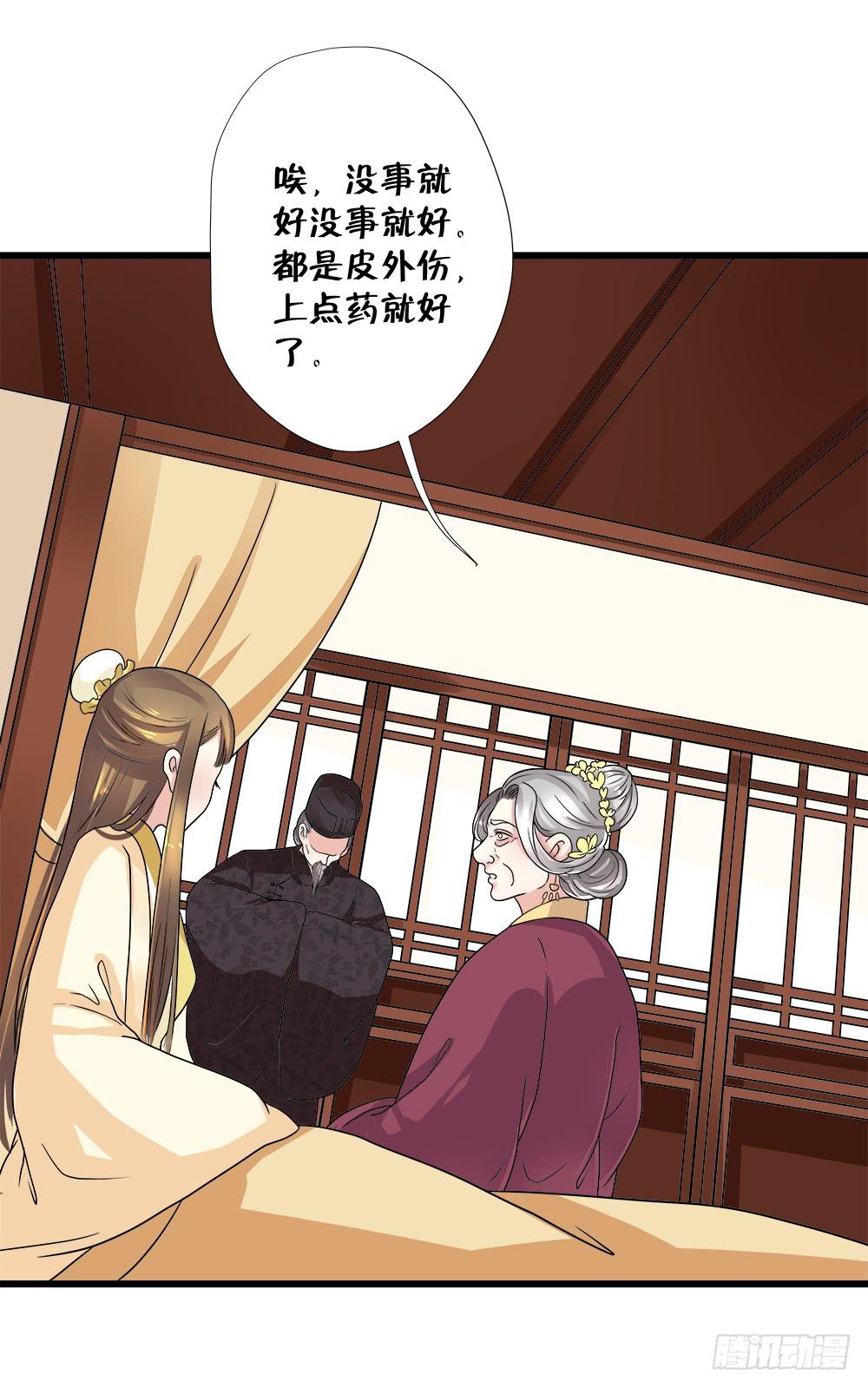 《登金阙》第四十二话 第24页