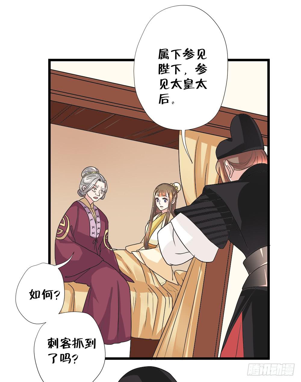 《登金阙》第四十二话 第26页
