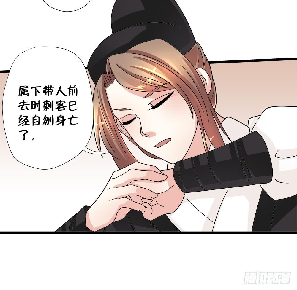 《登金阙》第四十二话 第27页