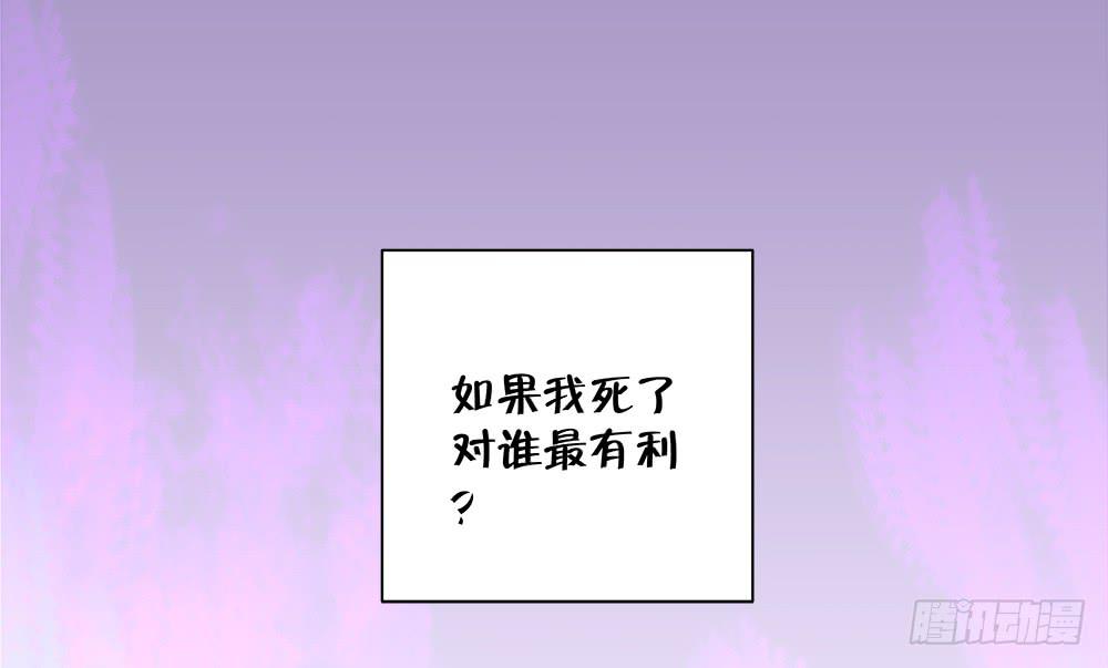 《登金阙》第四十二话 第32页