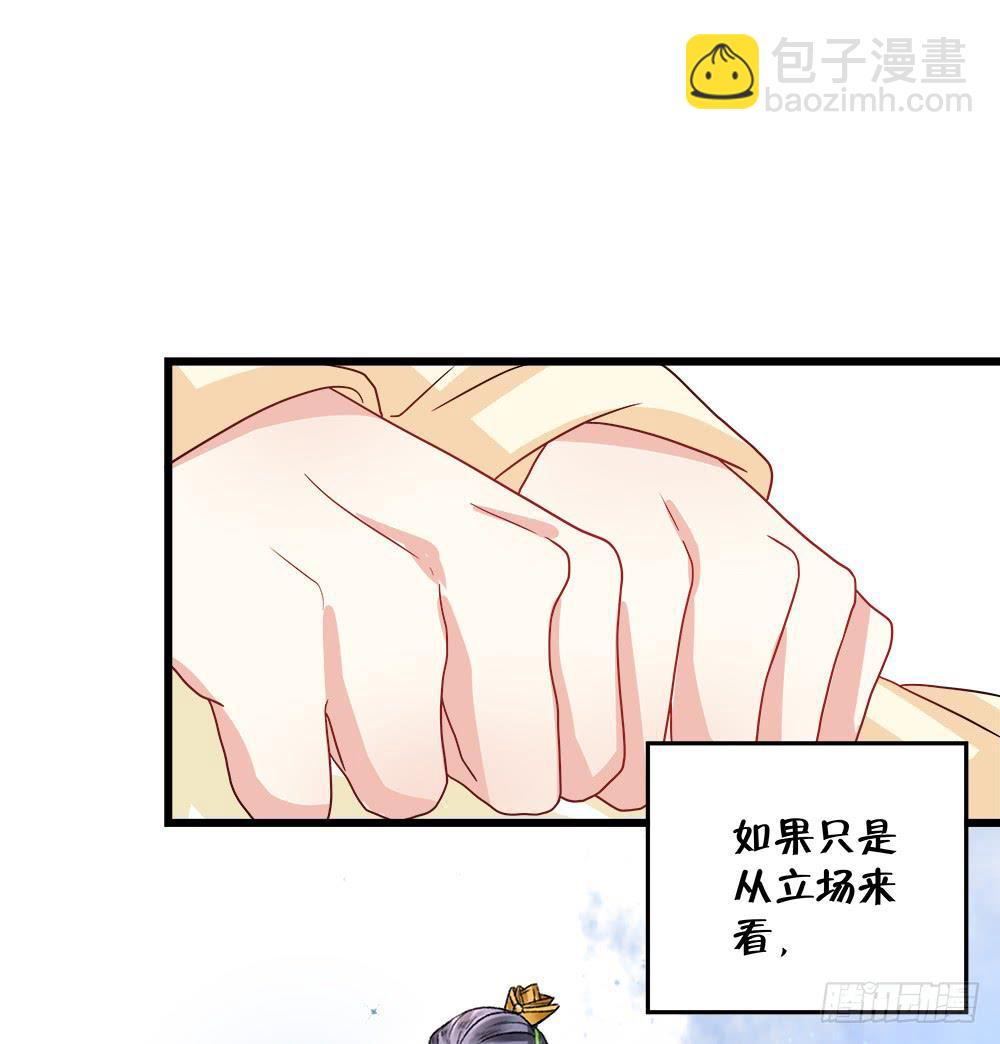 《登金阙》第四十二话 第34页