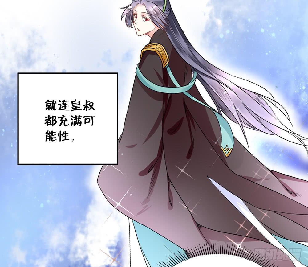 《登金阙》第四十二话 第35页