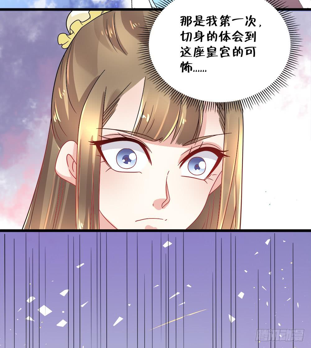 《登金阙》第四十二话 第36页