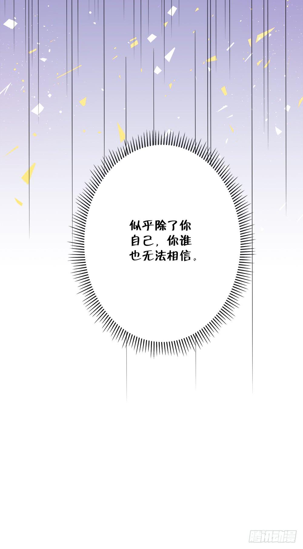 《登金阙》第四十二话 第37页