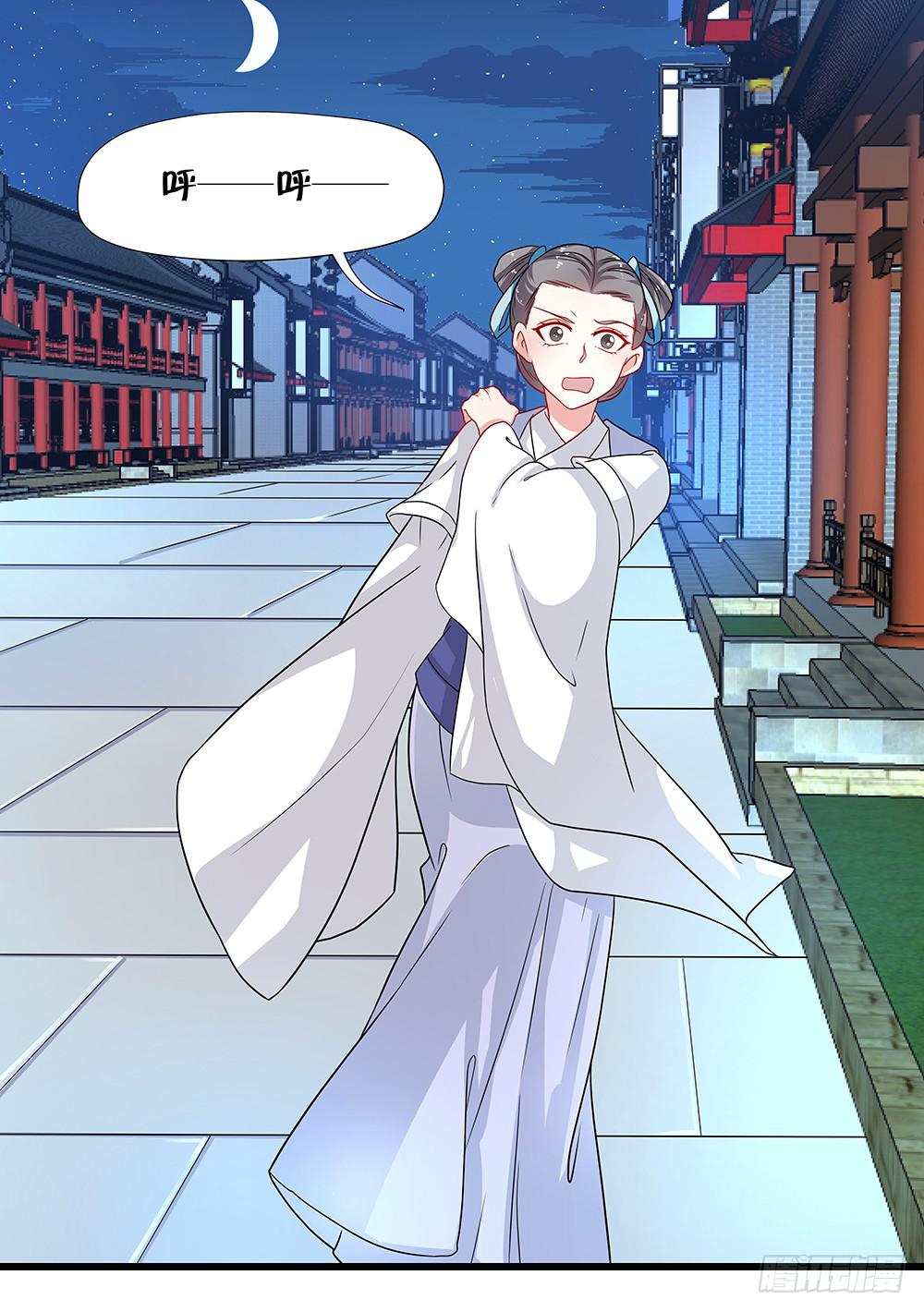 《登金阙》第四十二话 第4页