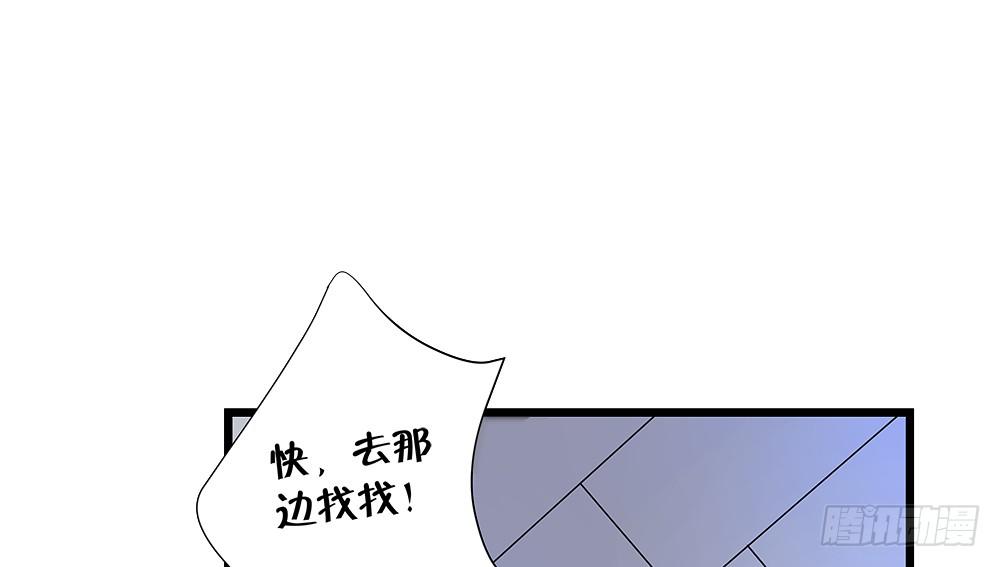 《登金阙》第四十二话 第5页