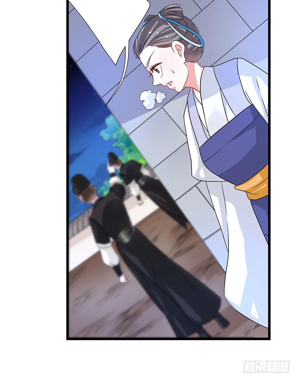 《登金阙》第四十二话 第6页