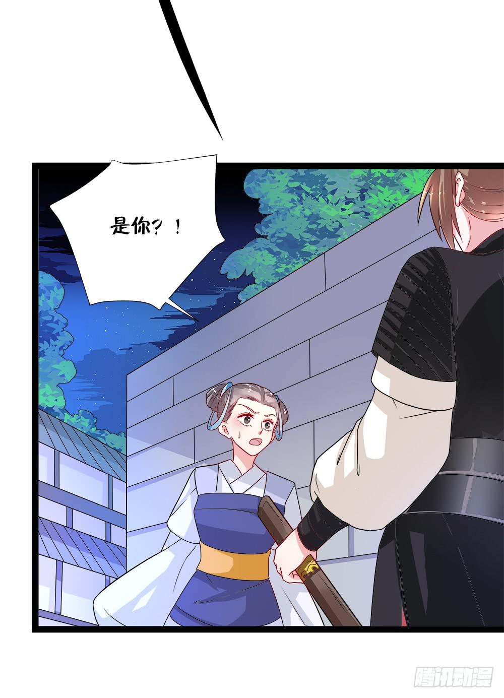 《登金阙》第四十二话 第8页