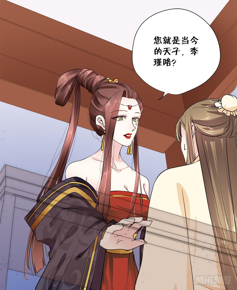 《登金阙》第四十六话 第11页