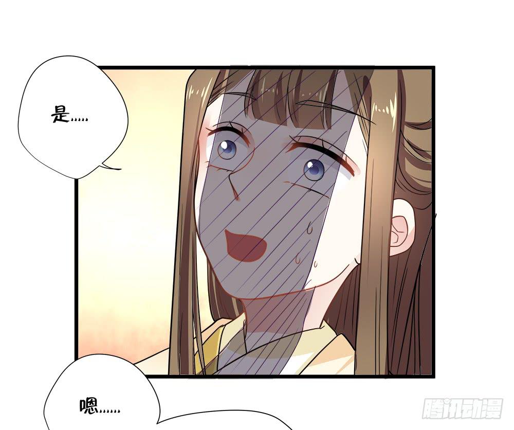《登金阙》第四十六话 第13页