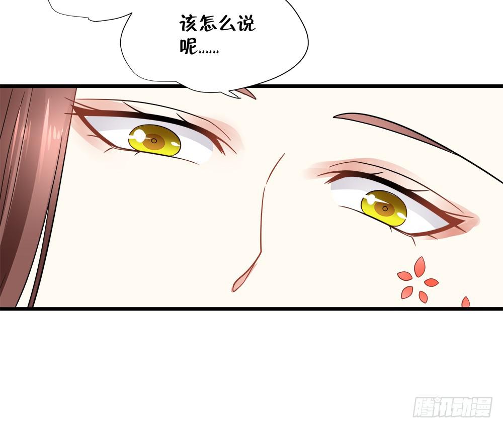 《登金阙》第四十六话 第14页