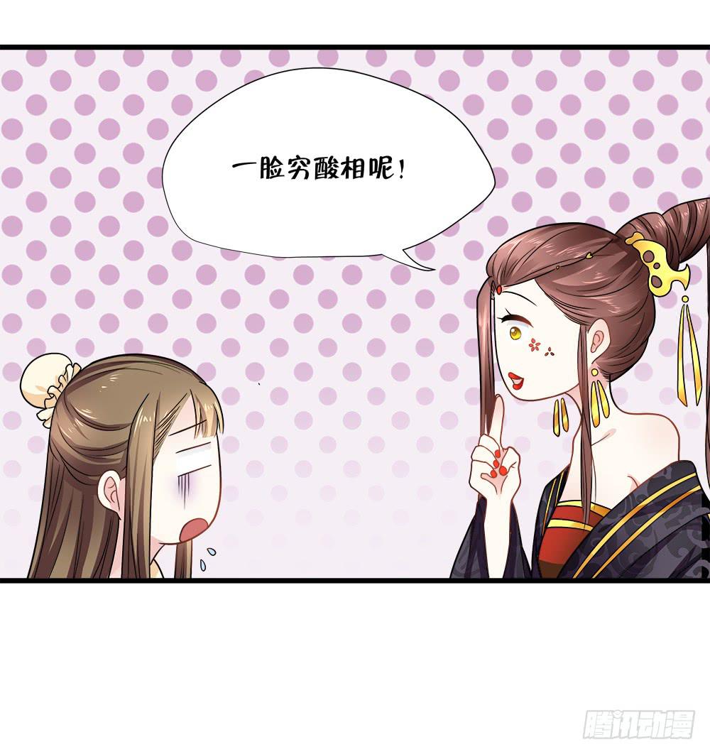 《登金阙》第四十六话 第15页